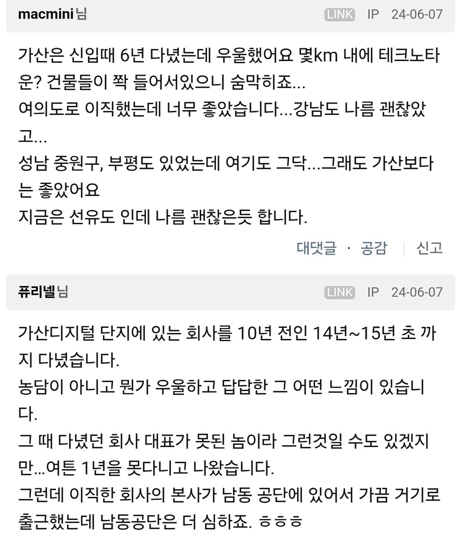 직장인들은 공감하는 가산디지털단지 분위기_6.jpg