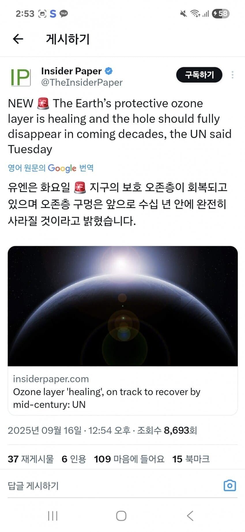 지구 온라인 패치노트.jpg_1.jpg