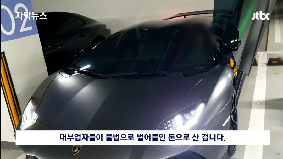 불법 대부업체 급습 현장_2.jpg