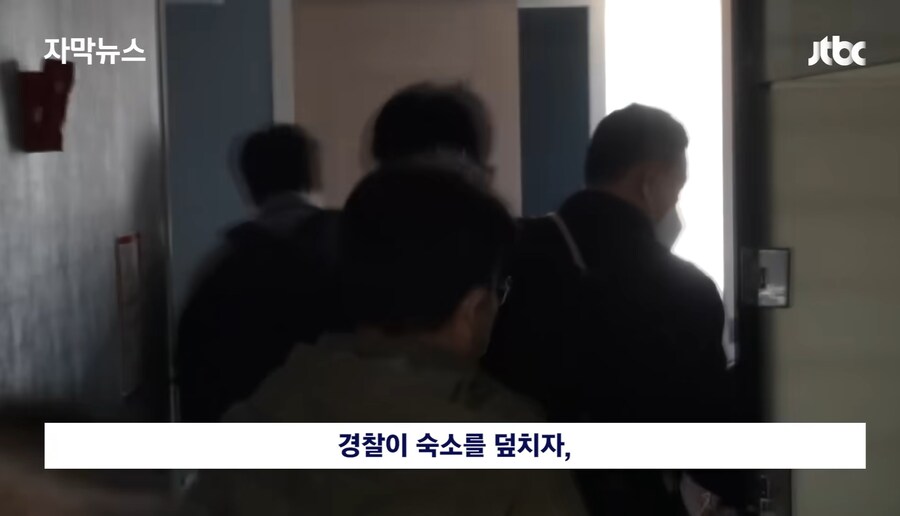 불법 대부업체 급습 현장_3.jpg