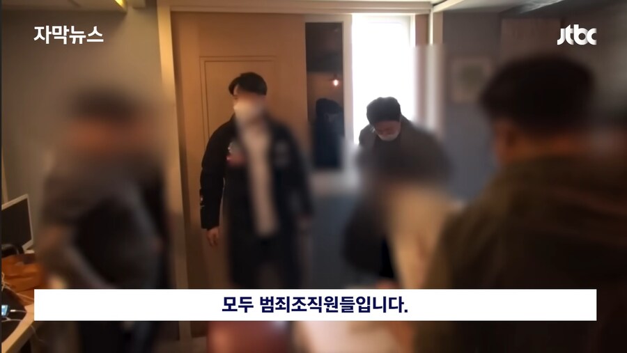불법 대부업체 급습 현장_6.jpg