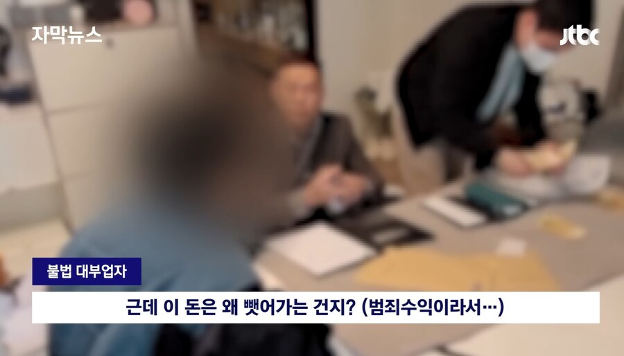 불법 대부업체 급습 현장_8.jpg