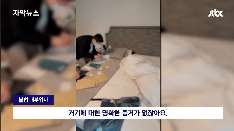 불법 대부업체 급습 현장_9.jpg