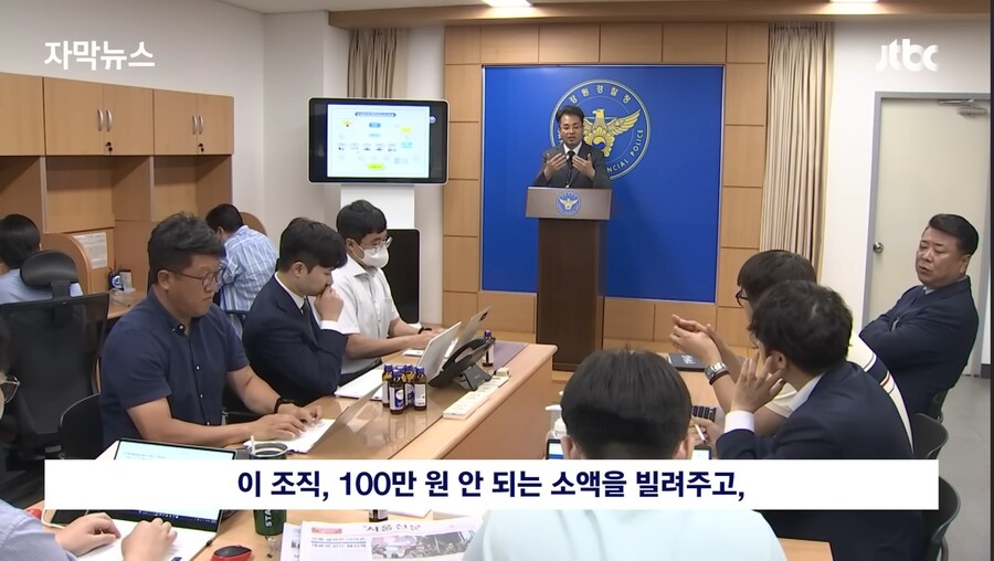 불법 대부업체 급습 현장_11.jpg