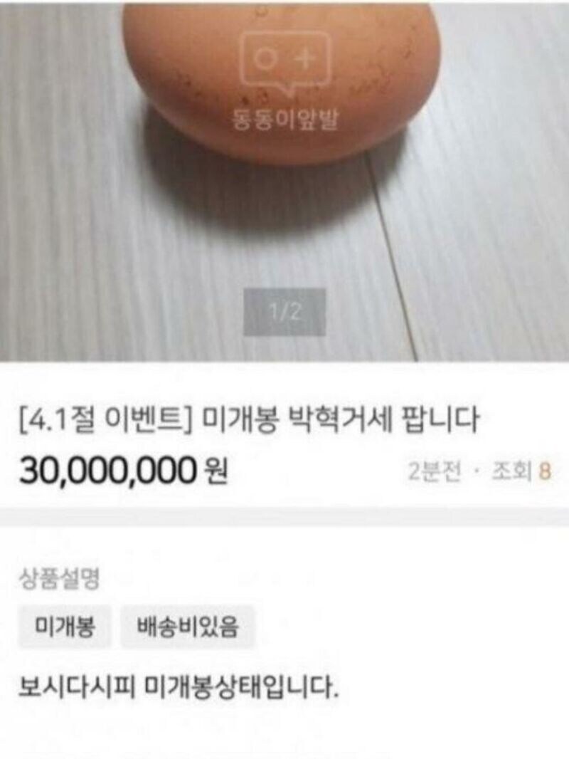 당근마켓 박혁거세_1.jpg