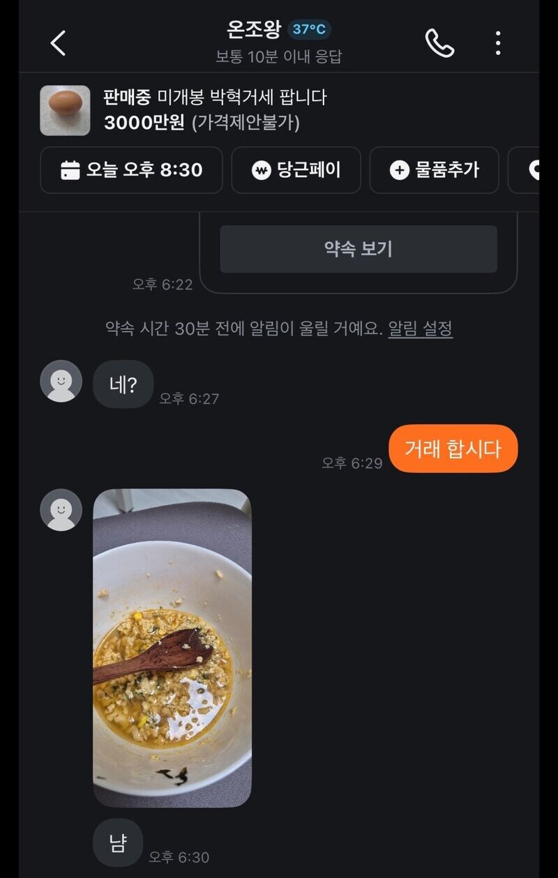 당근마켓 박혁거세_2.jpg