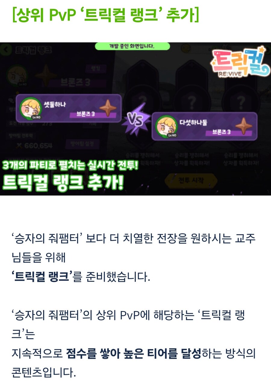 트릭컬) 솔직히 이건 하면 1억배는 더 욕먹었음_1.jpg