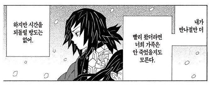 귀멸)의외로 기유가 제일 큰 헛다리 짚었던거_1.jpg