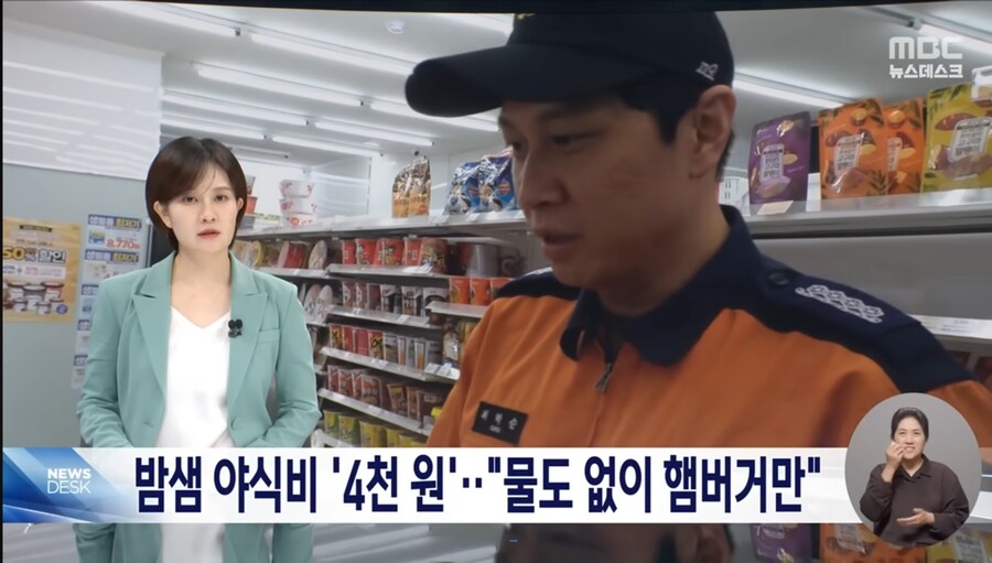 소방관 의 야식비_1.jpg