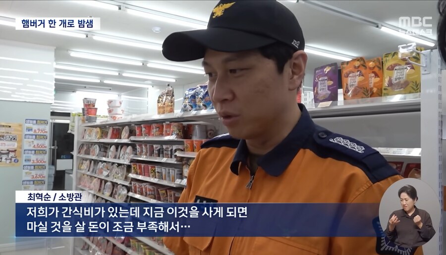 소방관 의 야식비_2.jpg