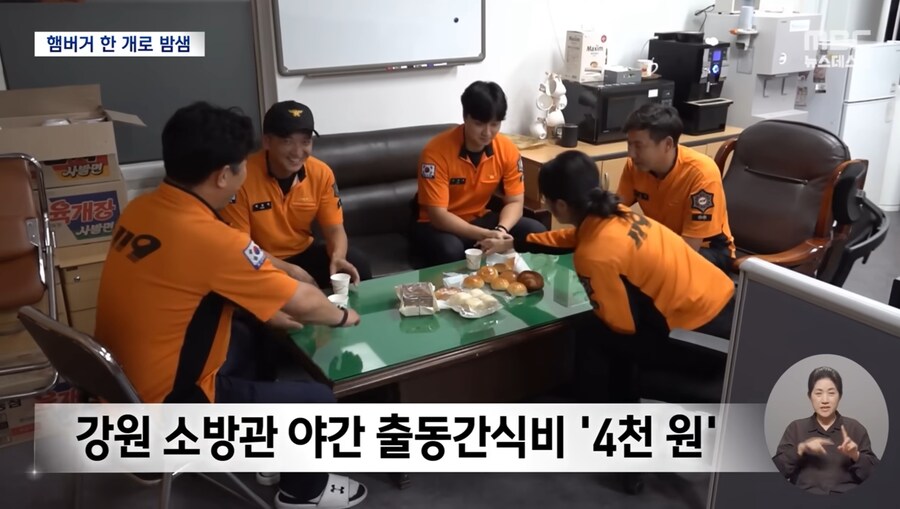 소방관 의 야식비_3.jpg