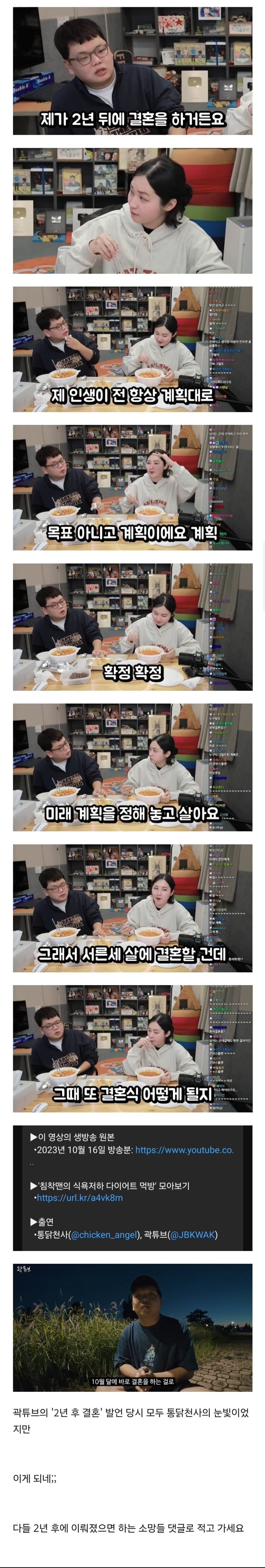 뱉은 말 지키는 곽튜브_1.jpg