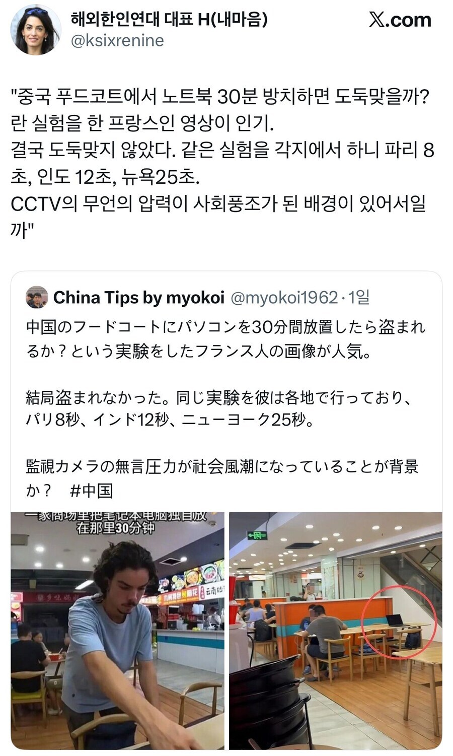 중국은 도둑많지 않음?_1.jpg