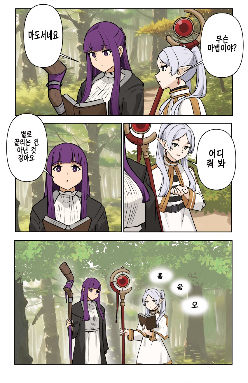 프리렌)빵빵해지는 마법_1.png