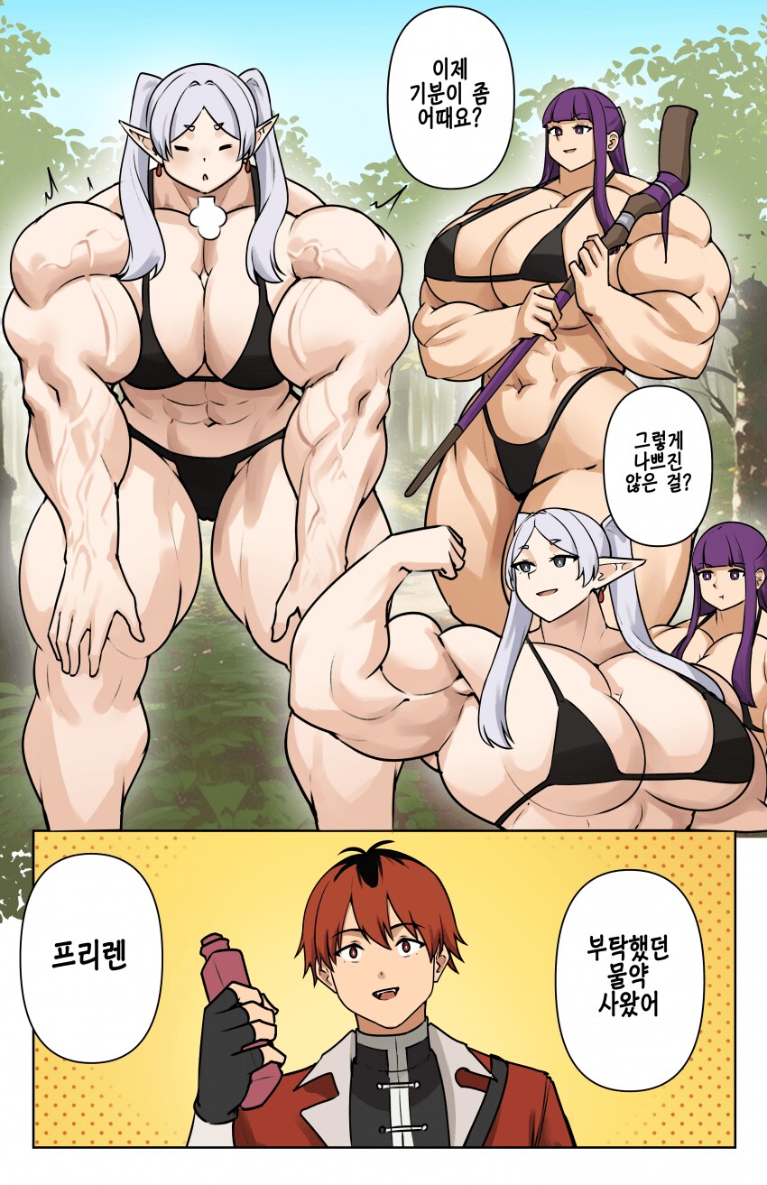 프리렌)빵빵해지는 마법_7.png