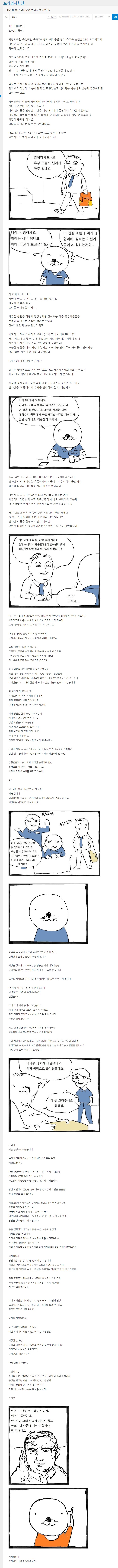 책상 닦아주던 영업사원 이야기_1.png