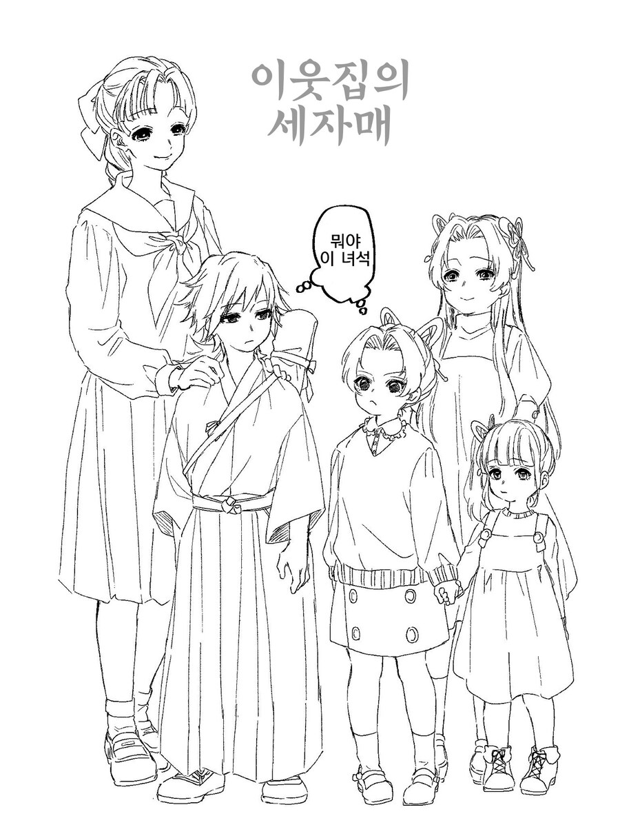 귀멸)뭐야 이녀석은?_1.jpg