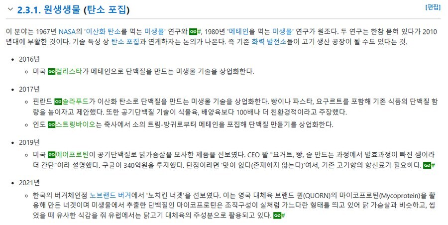 대체육)뭐? 이산화탄소로 고기를 만든다?_2.jpg