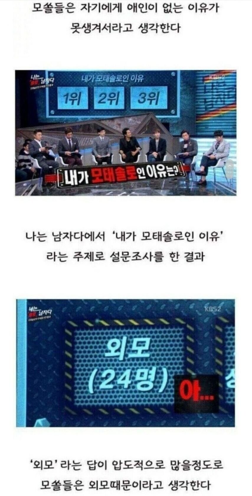 모쏠아다가 하는 흔한 착각 1위_1.jpg