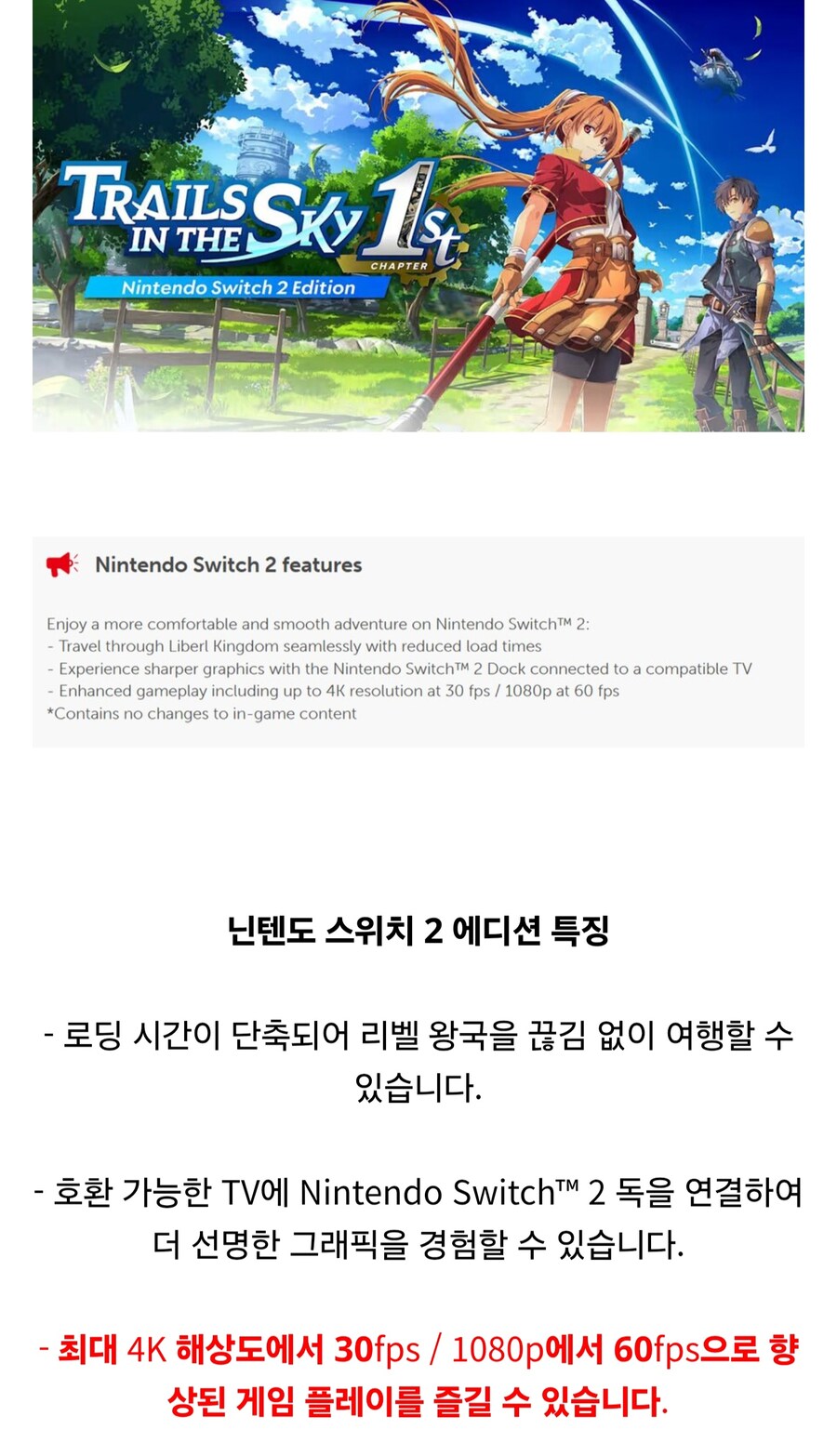 벌써부터 구린 스펙 뽀록난 스위치2_1.jpg