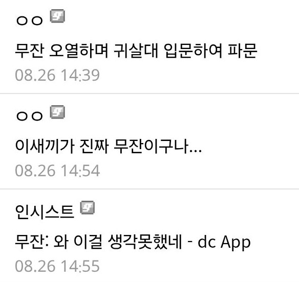 ???:도우마 취향 좀 아쉽네_2.png