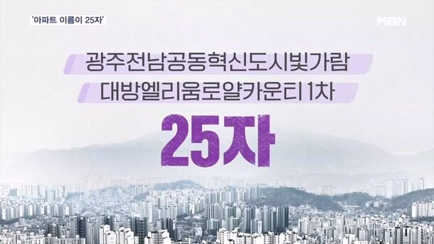 아파트 가격을 올리기 위한 필사적인 노력;;_1.jpg