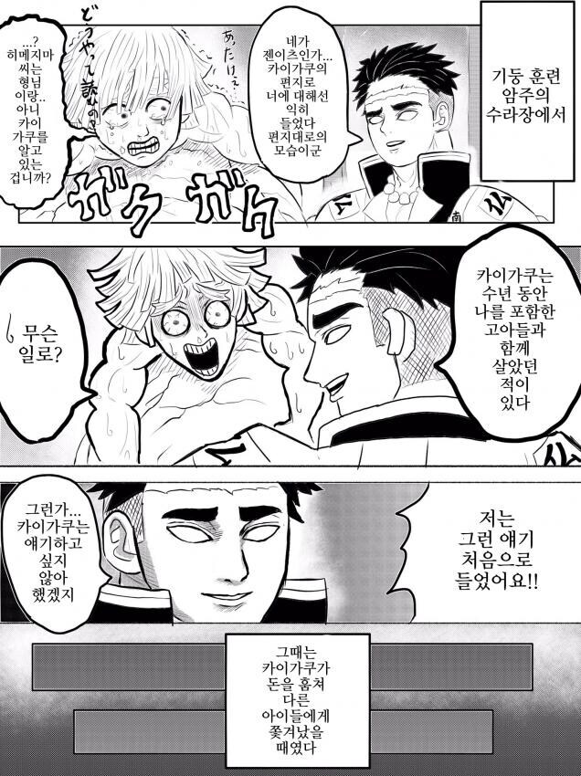 귀멸) 뇌주 카이가쿠_2.jpg