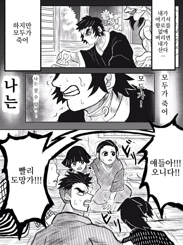 귀멸) 뇌주 카이가쿠_3.jpg