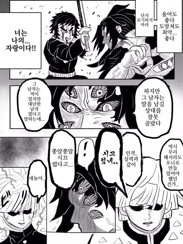 귀멸) 뇌주 카이가쿠_12.jpg