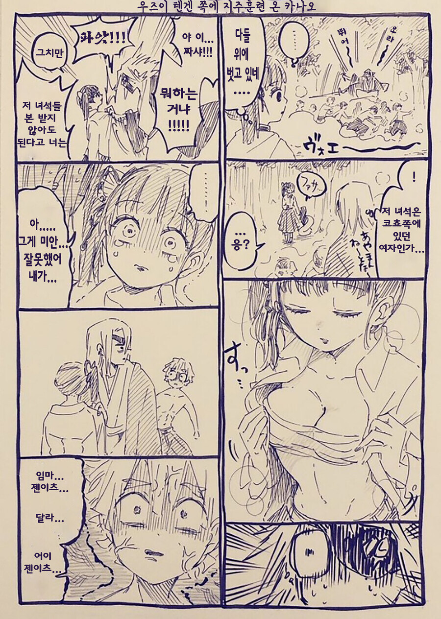 귀멸)카나오한테 손대는 음란주_1.jpg