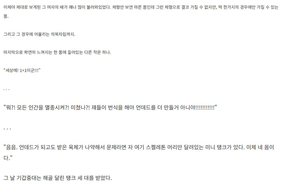 웹소설)그 누구보다 생명의 탄생을 기뻐하는 네크로맨서_2.png