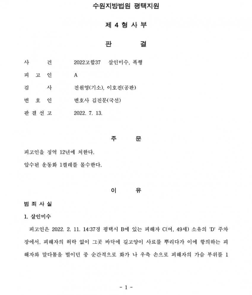 일반인 식물인간 만든 캣맘_1.jpg