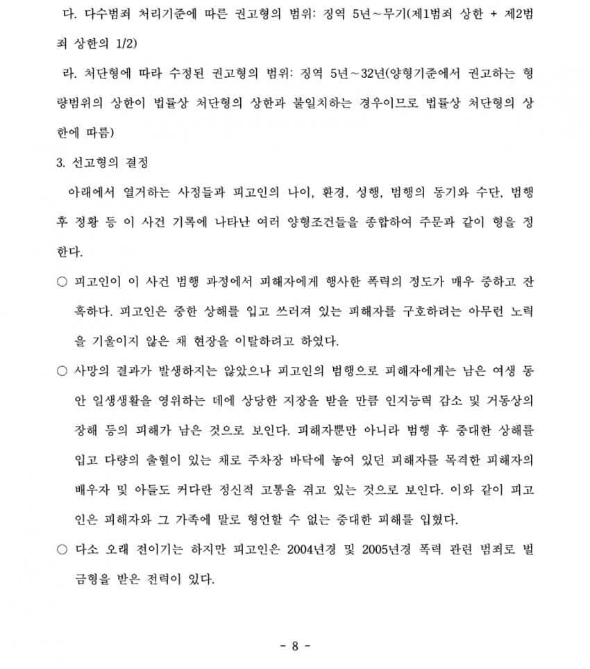 일반인 식물인간 만든 캣맘_3.jpg