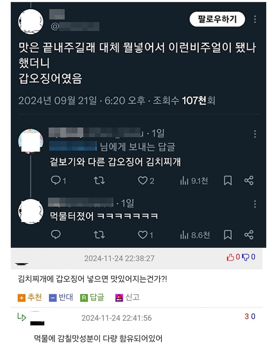 아빠가 만든 황천의 뒤틀린 김치찌개_2.jpg