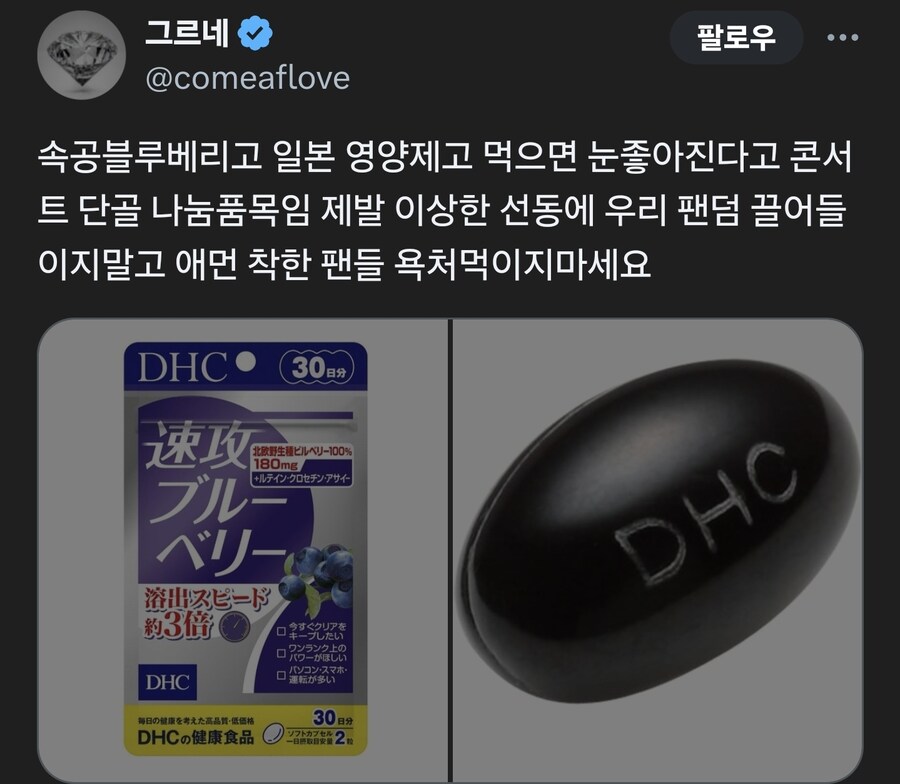 아이돌 콘서트 중에 미성년자한테 수상한 약을 준 중국인_2.jpg