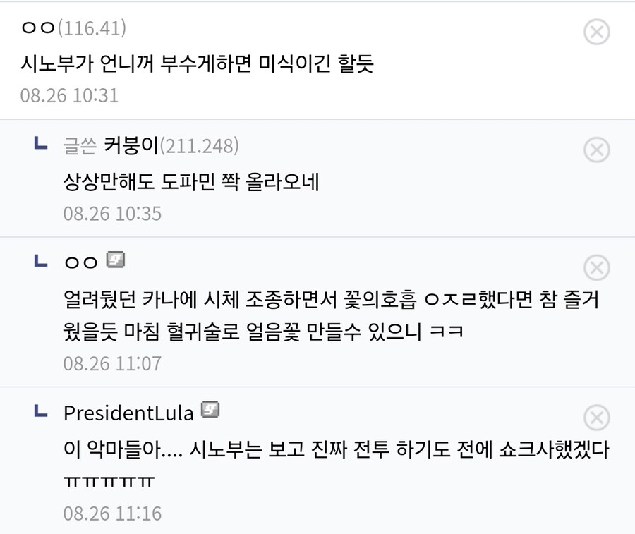 귀멸) 인간을 뭐라고 생각하는거냐_2.jpg