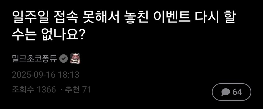 천하의 말도 안되는 억까로 게임 접속 놓친 유저_1.jpg