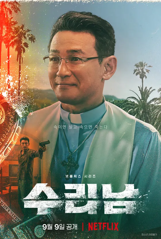 목사도 연기를 했었던 배우 황정민_1.webp