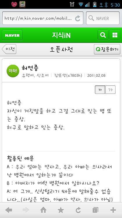 허언증의 예시_2.png