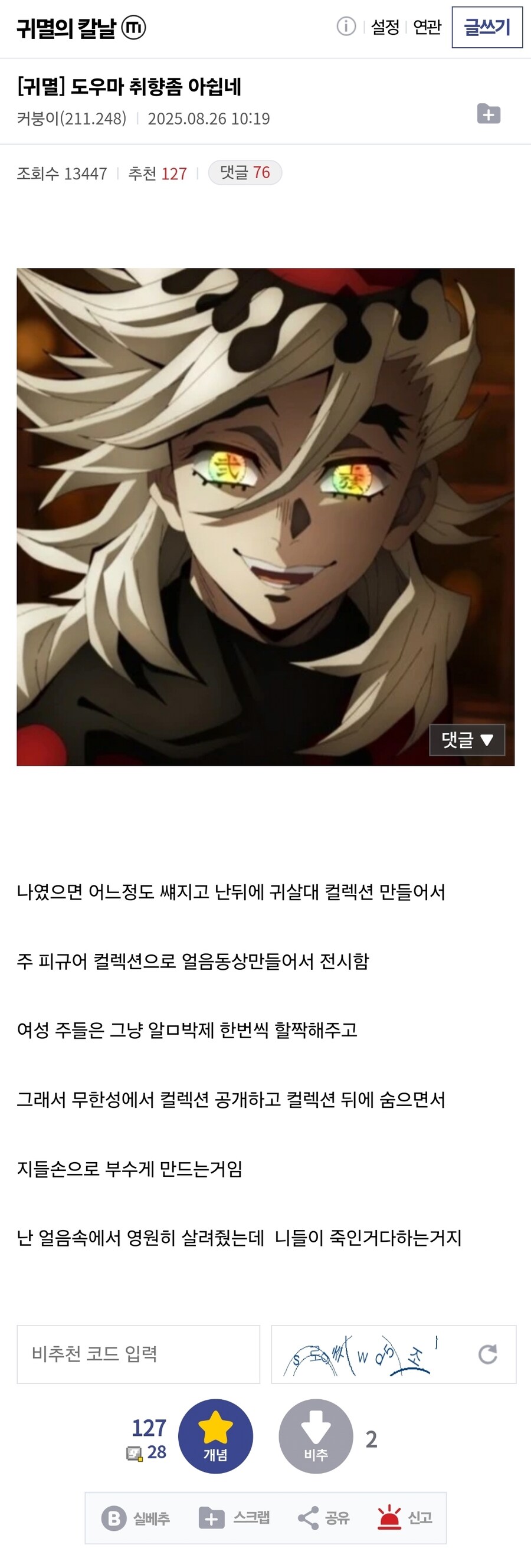 이건 무잔도 기겁한다_1.jpg