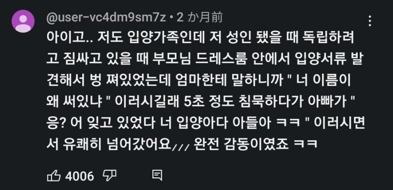 독립하려는데 입양서류를 발견함_1.jpg