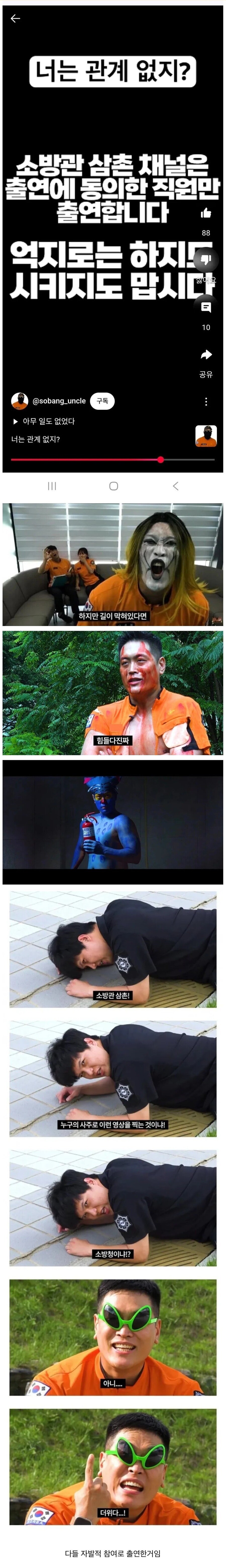 공무원들이 자발적으로 했다는데 아무도 의심 안 함 jpg._1.jpg