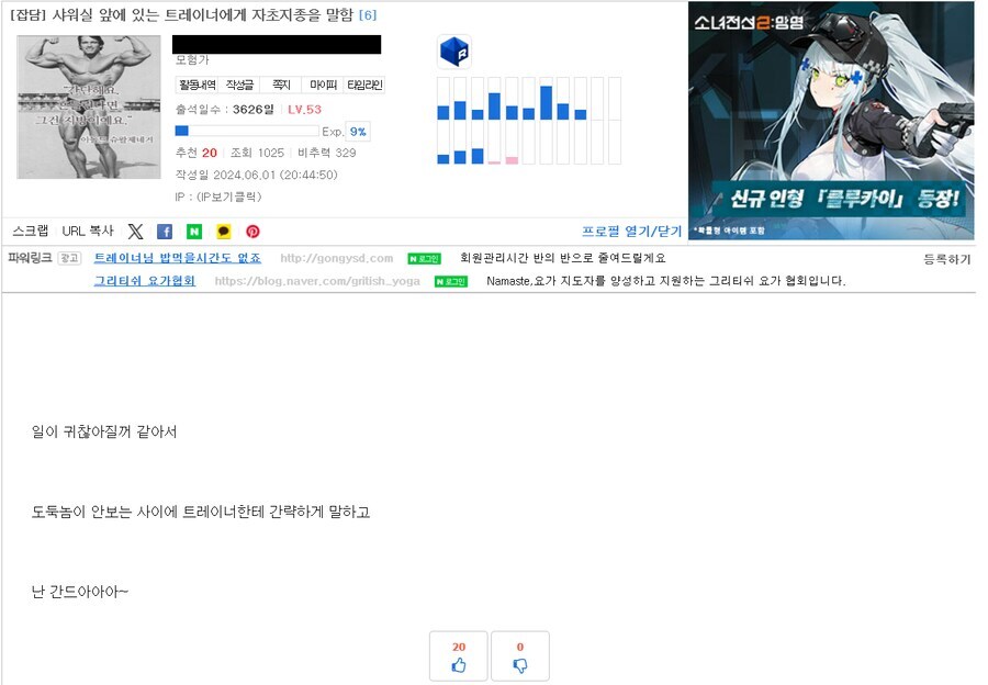 헬스장 절도 대참사_2.jpg