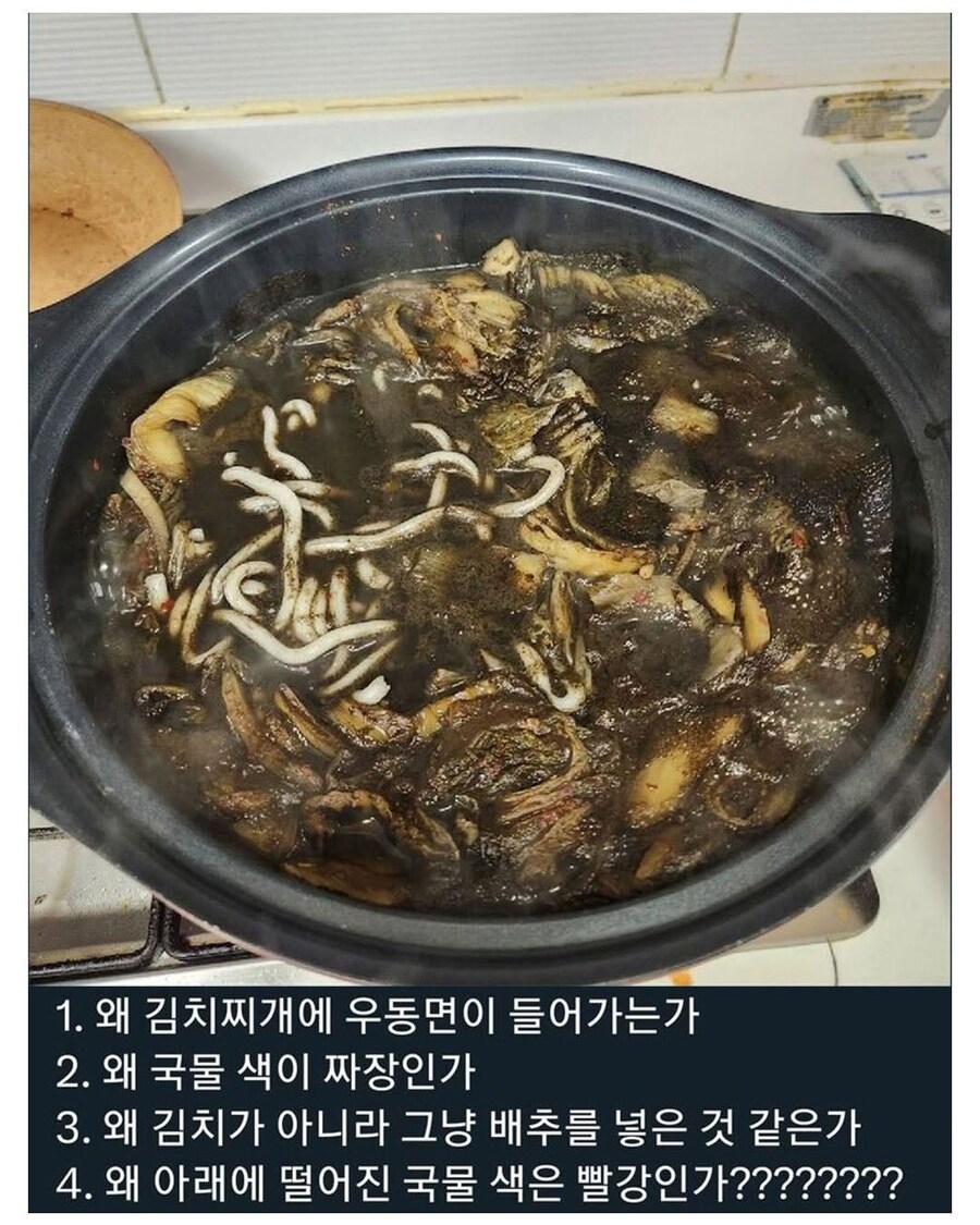아빠가만든 존맛탱구리 김치찌개_2.jpg