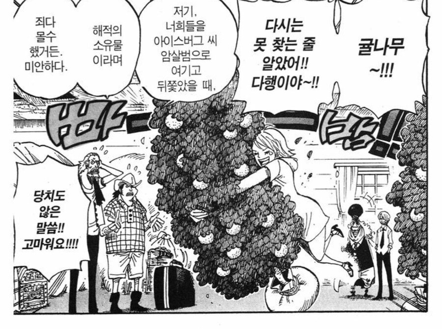 원피스 나미의 일상_12.jpg