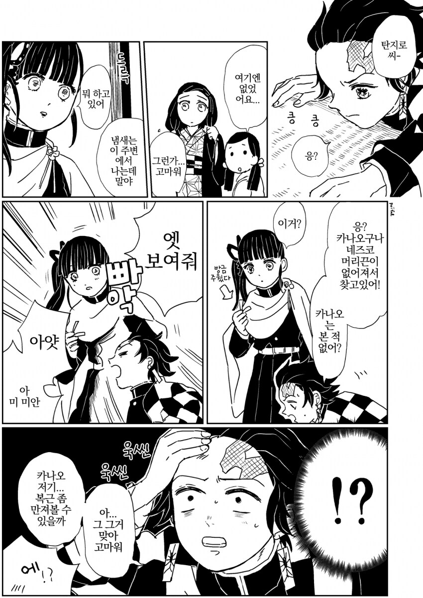 귀멸)돌머리 위에_1.png