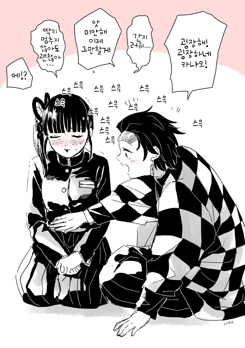 귀멸)돌머리 위에_2.png