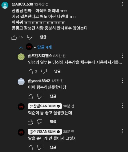 공혁준님 말좀 들으세요...._1.png