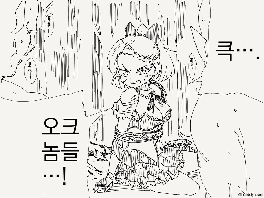 여기사 : 큭..., 오크놈들...! 죽여라!!!_1.jpg