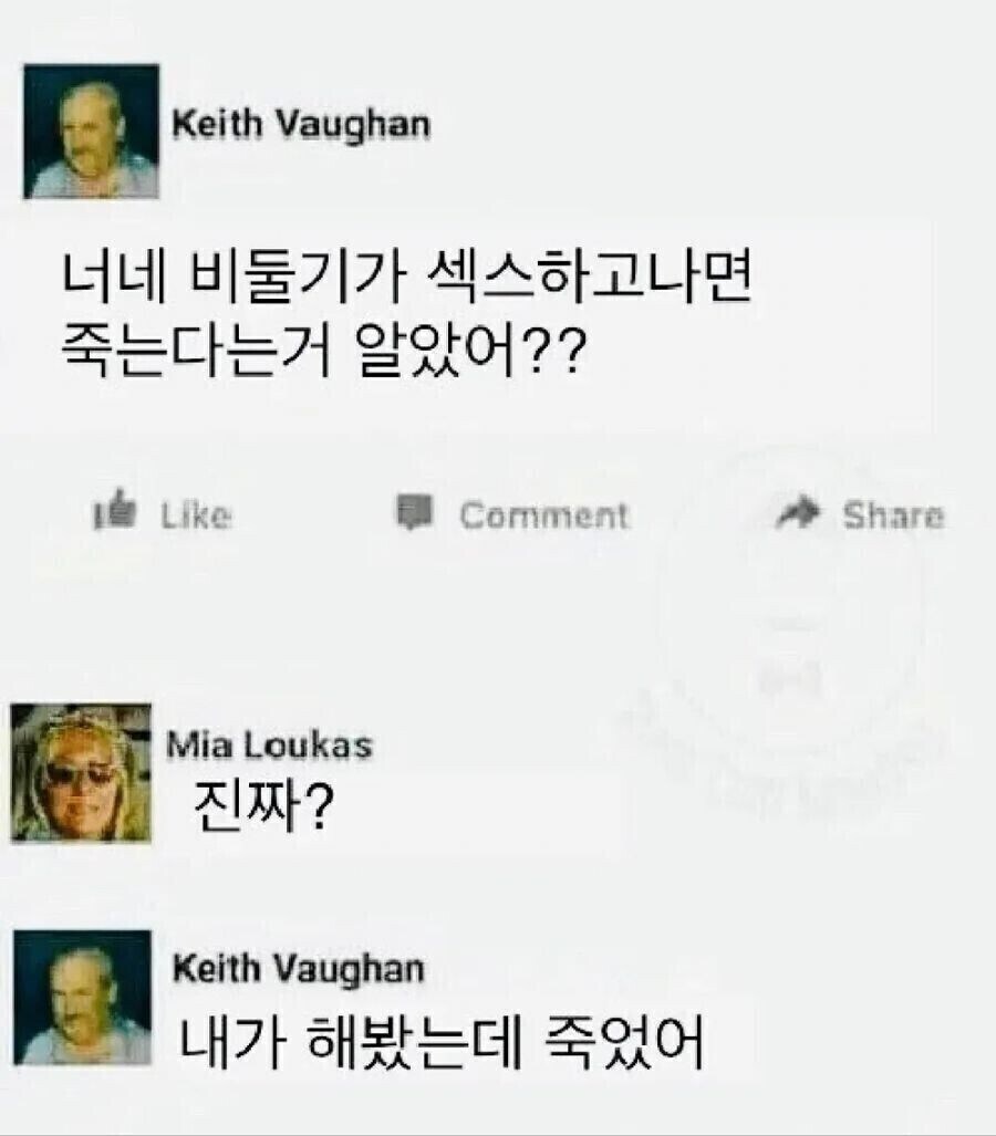 너네 비둘기가 ㅅㅅ하고나면 죽는다는거 알았어??_1.jpg